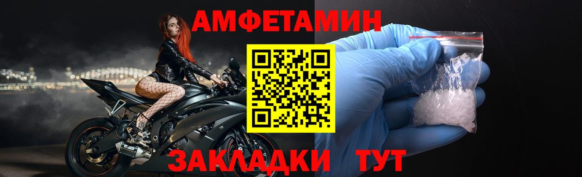 Новочеркасск  АМФ  Вход с VPN  Amphetamine VHQ 