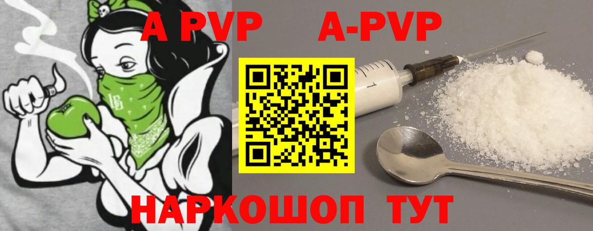 Alfa_PVP VHQ  Alpha PVP  APVP Crystall  Новочеркасск  купить  сайты  Вход с VPN  Alpha PVP Crystall 