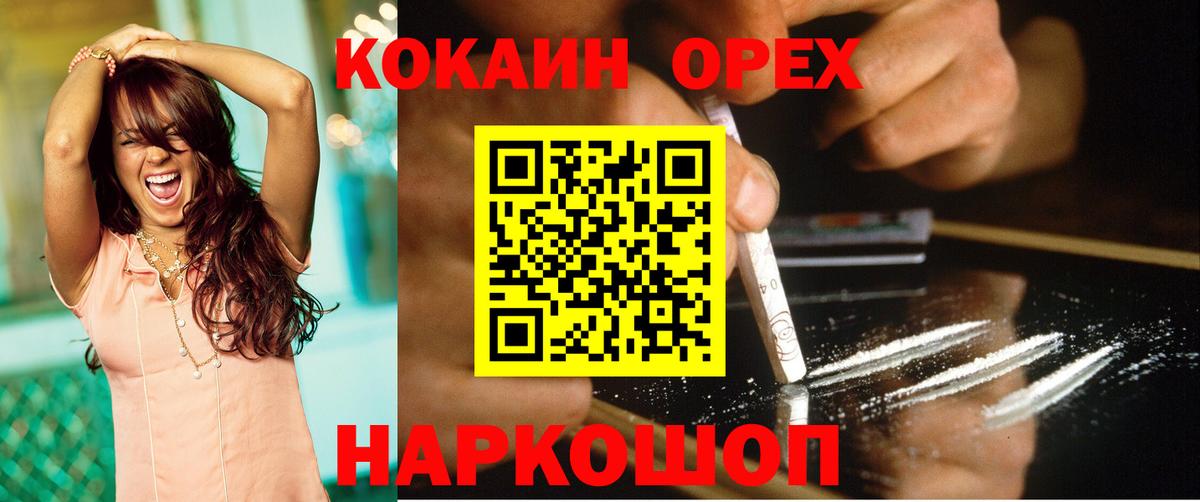 Кокаин Fish Scale Новочеркасск