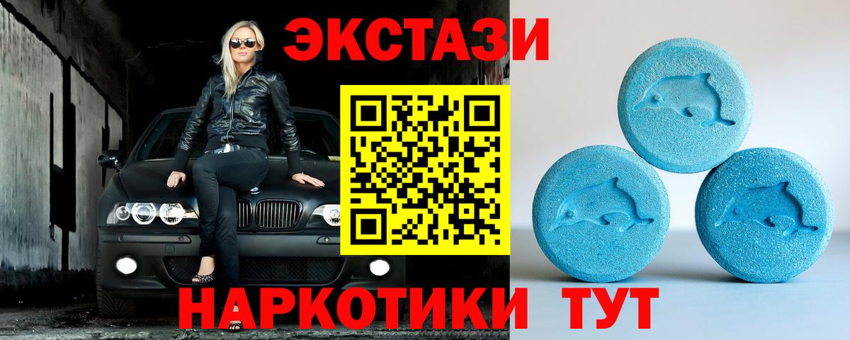 ЭКСТАЗИ ешки Новочеркасск