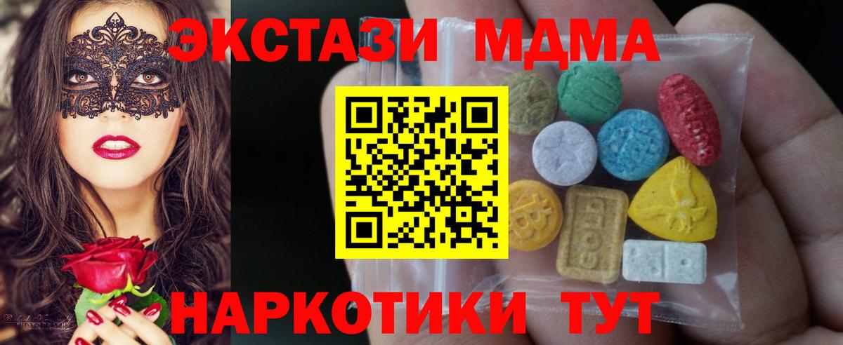 Новочеркасск  ЭКСТАЗИ ешки  Вход с VPN  Экстази  Ecstasy MDMA 