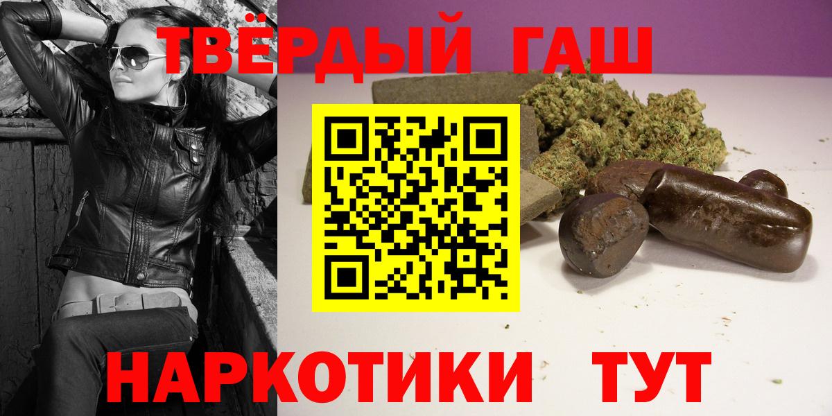 ГАШИШ Ice-O-Lator  ГАШИШ хэш  Вход с VPN  Новочеркасск 