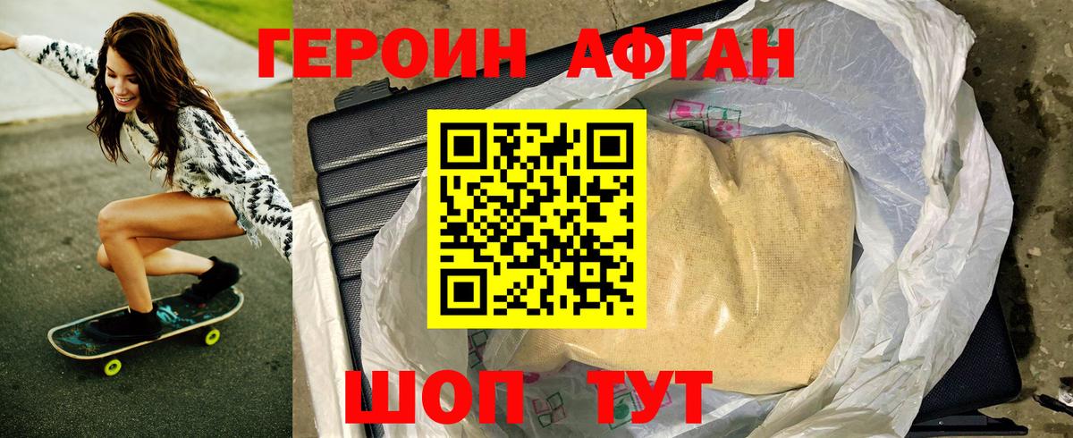 Новочеркасск  Героин  Вход с VPN  Героин Heroin 