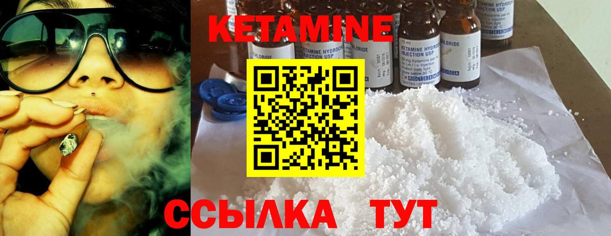 Кетамин ketamine  мега ссылки  Новочеркасск  Вход с VPN 