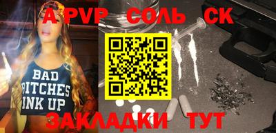 молекула духа Славгород