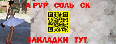 молекула духа Славгород