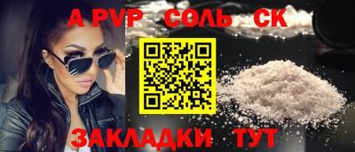 молекула духа Славгород