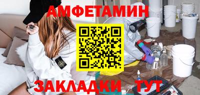 метамфетамин Славянск-на-Кубани