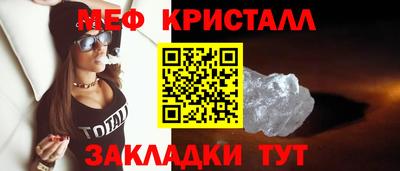 метамфетамин Славянск-на-Кубани