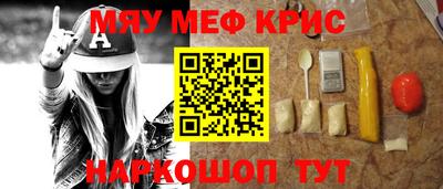 метамфетамин Славянск-на-Кубани
