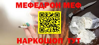 метамфетамин Славянск-на-Кубани