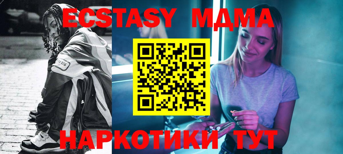 МДМА crystal Новочеркасск