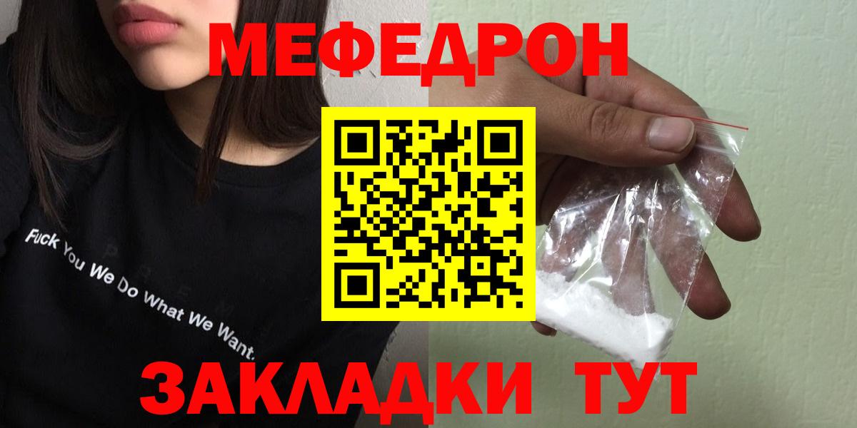 Мефедрон мука Новочеркасск