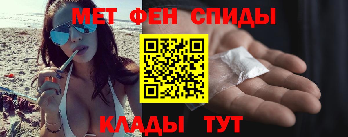 Новочеркасск  Метамфетамин Декстрометамфетамин 99.9%  Вход с VPN 