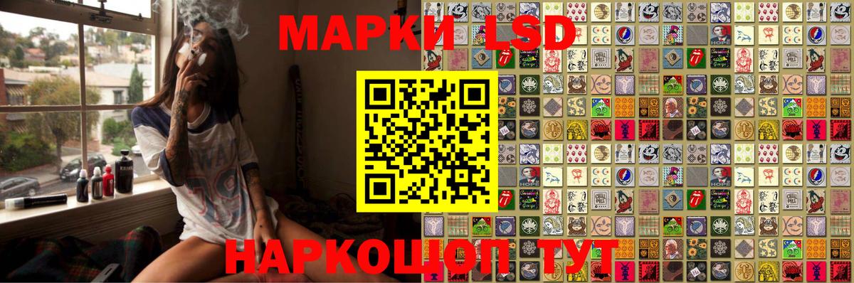 Наркотические марки 1,8мг  Наркотические марки 1,8мг  Новочеркасск  Вход с VPN 