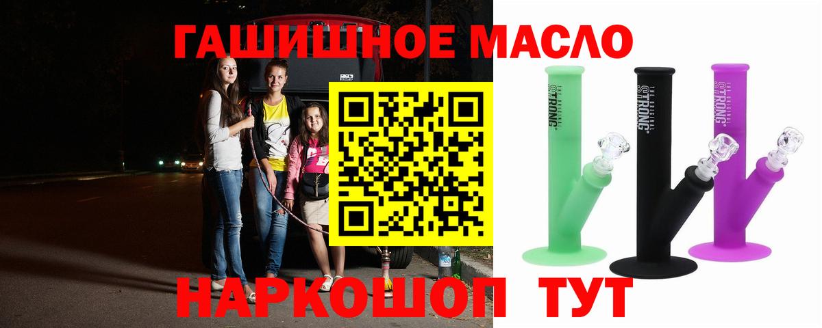 ТГК вейп  Вход с VPN  Новочеркасск  Дистиллят ТГК THC oil 