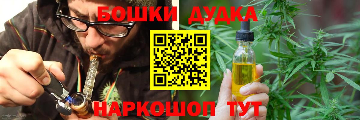 Бошки Шишки Ganja Новочеркасск